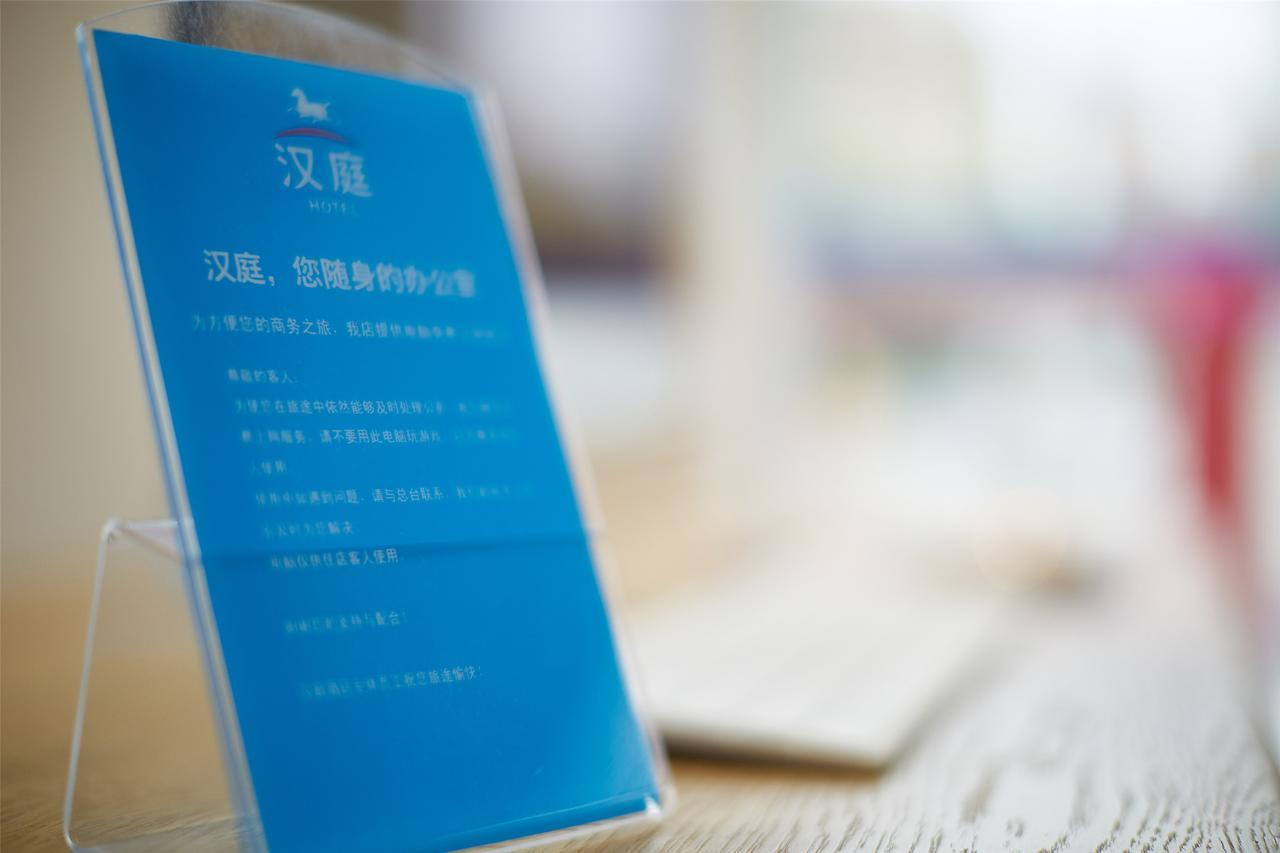 Hanting Hotel Shanghai Chunsha Jinhui Plaza ภายนอก รูปภาพ